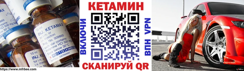 где можно купить   Нерехта  Кетамин VHQ 